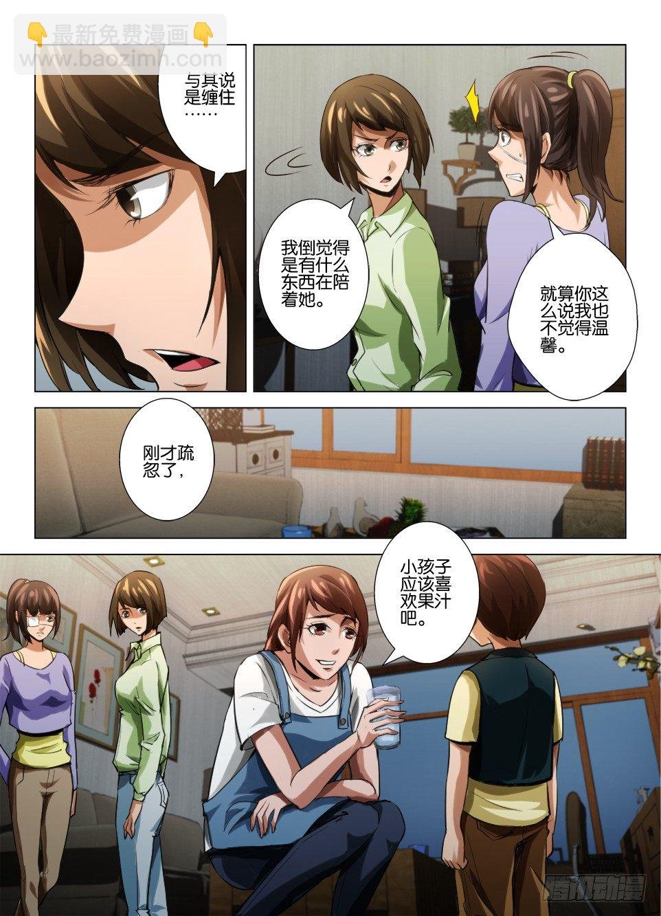 第六十六回 镜中人