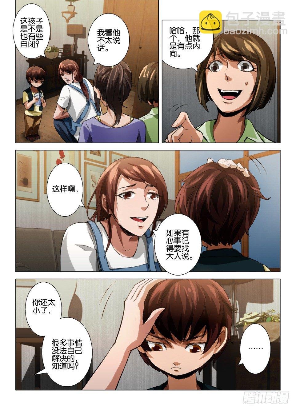 第六十六回 镜中人