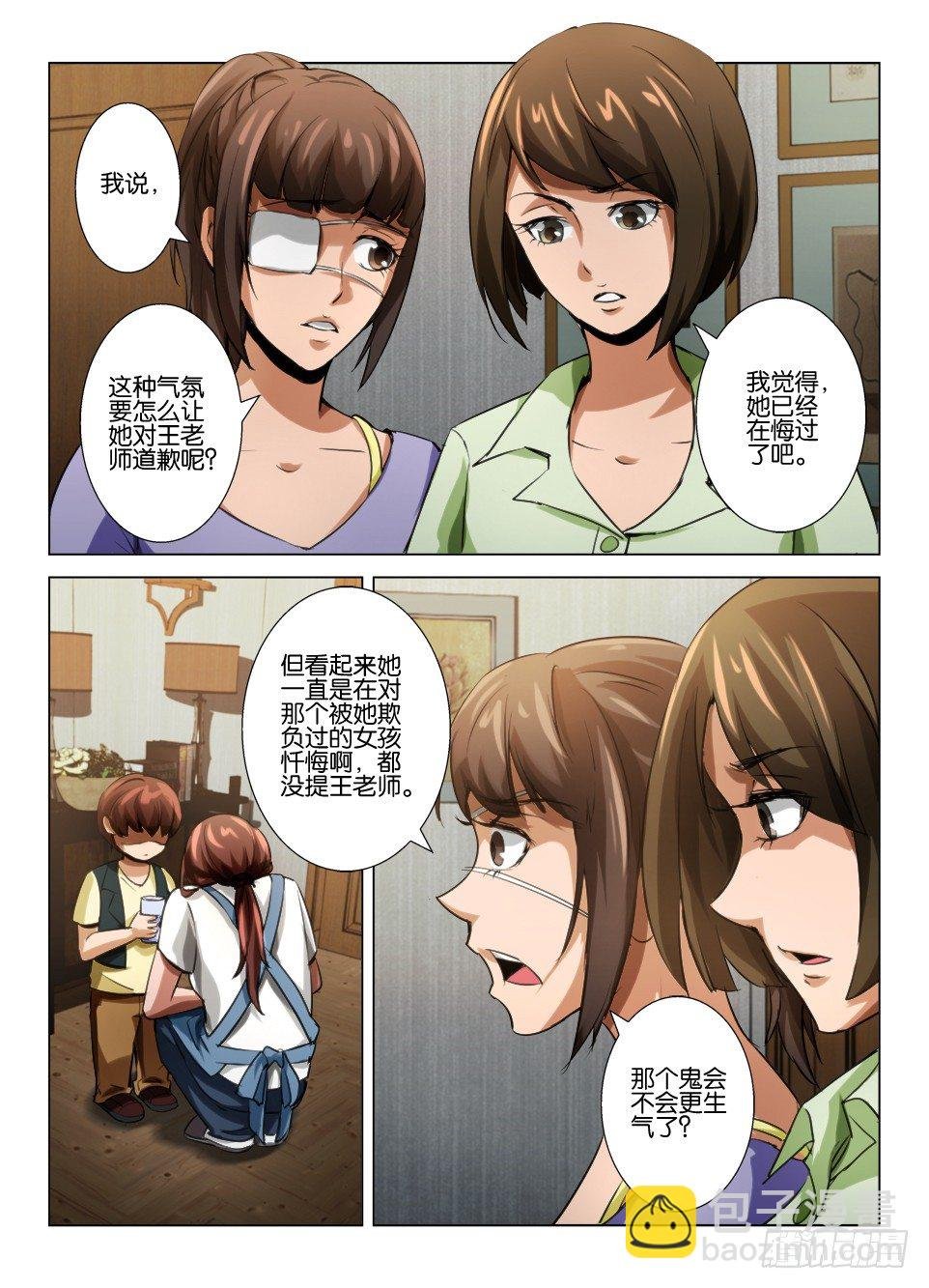第六十六回 镜中人