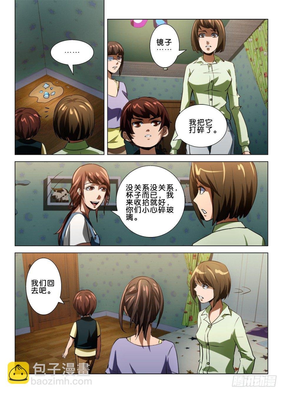 第六十七回 被打碎的怨恨