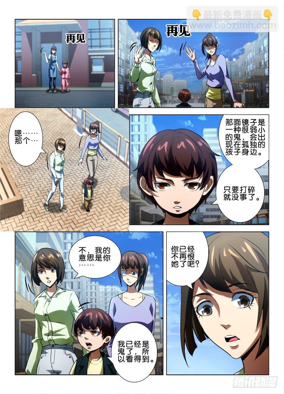 第六十七回 被打碎的怨恨