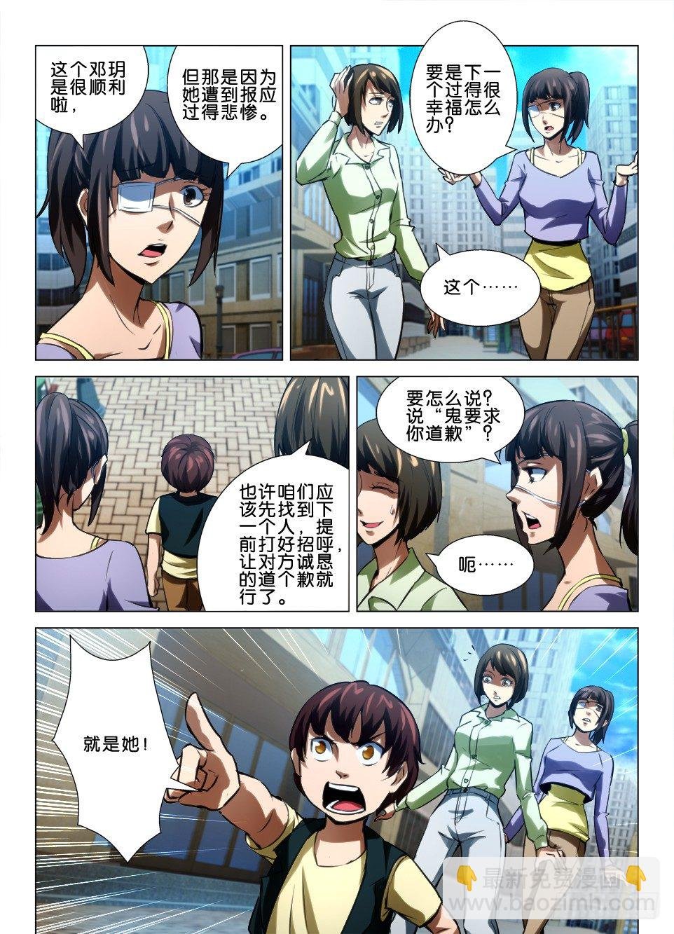 第六十七回 被打碎的怨恨