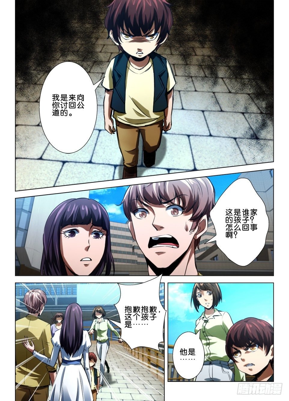 第六十八回 姗姗来迟的道歉