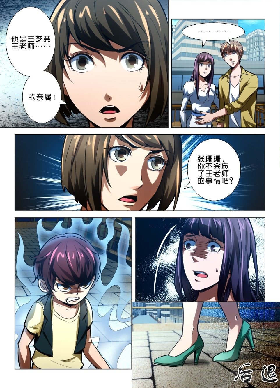 第六十八回 姗姗来迟的道歉