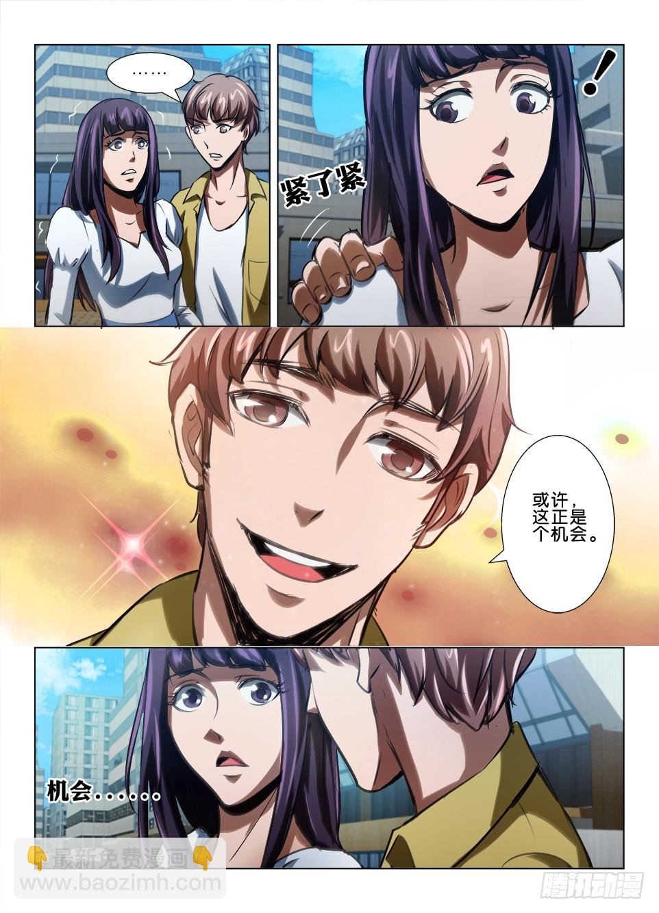 第六十八回 姗姗来迟的道歉