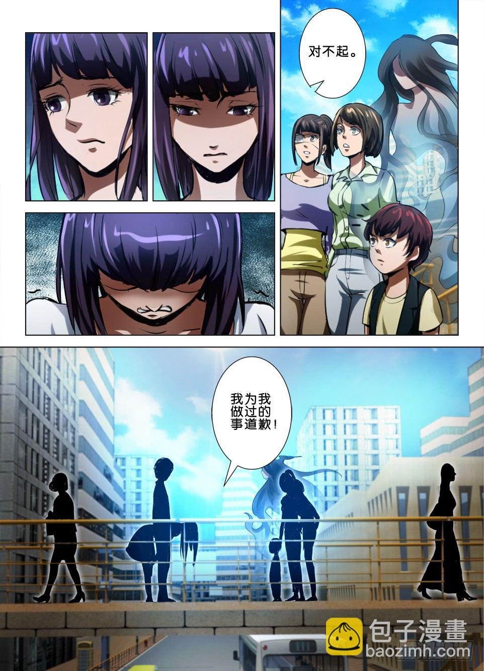 第六十八回 姗姗来迟的道歉