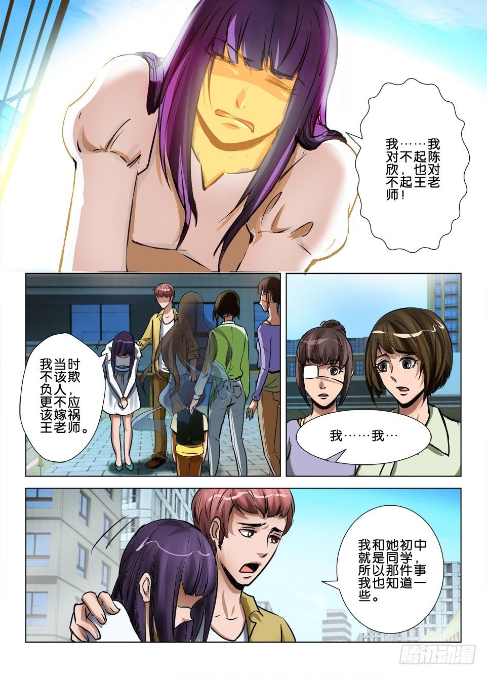 第六十八回 姗姗来迟的道歉