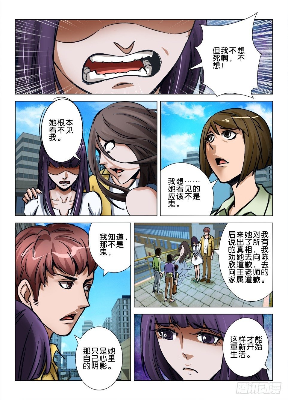 第六十八回 姗姗来迟的道歉
