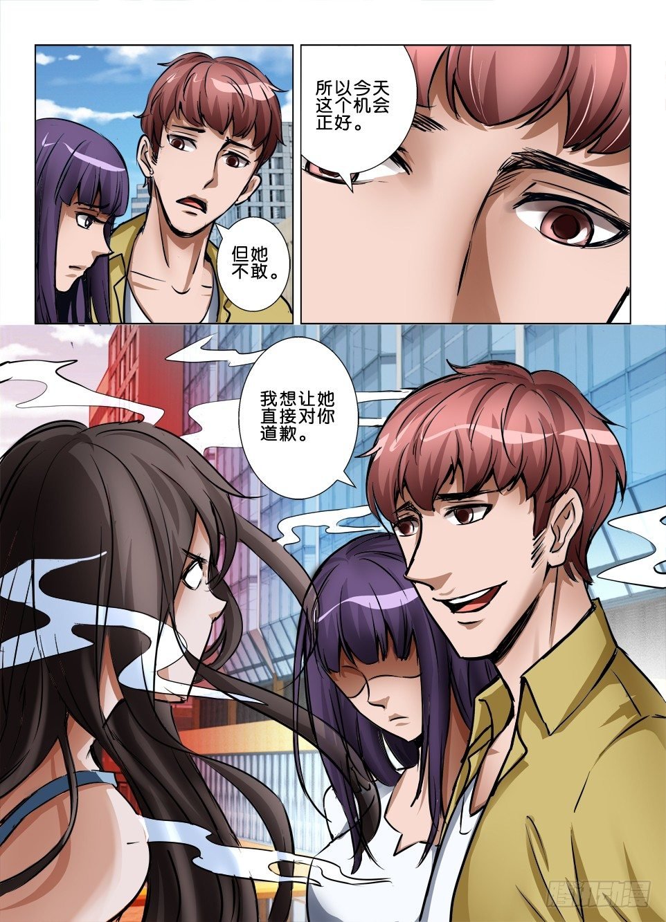 第六十八回 姗姗来迟的道歉