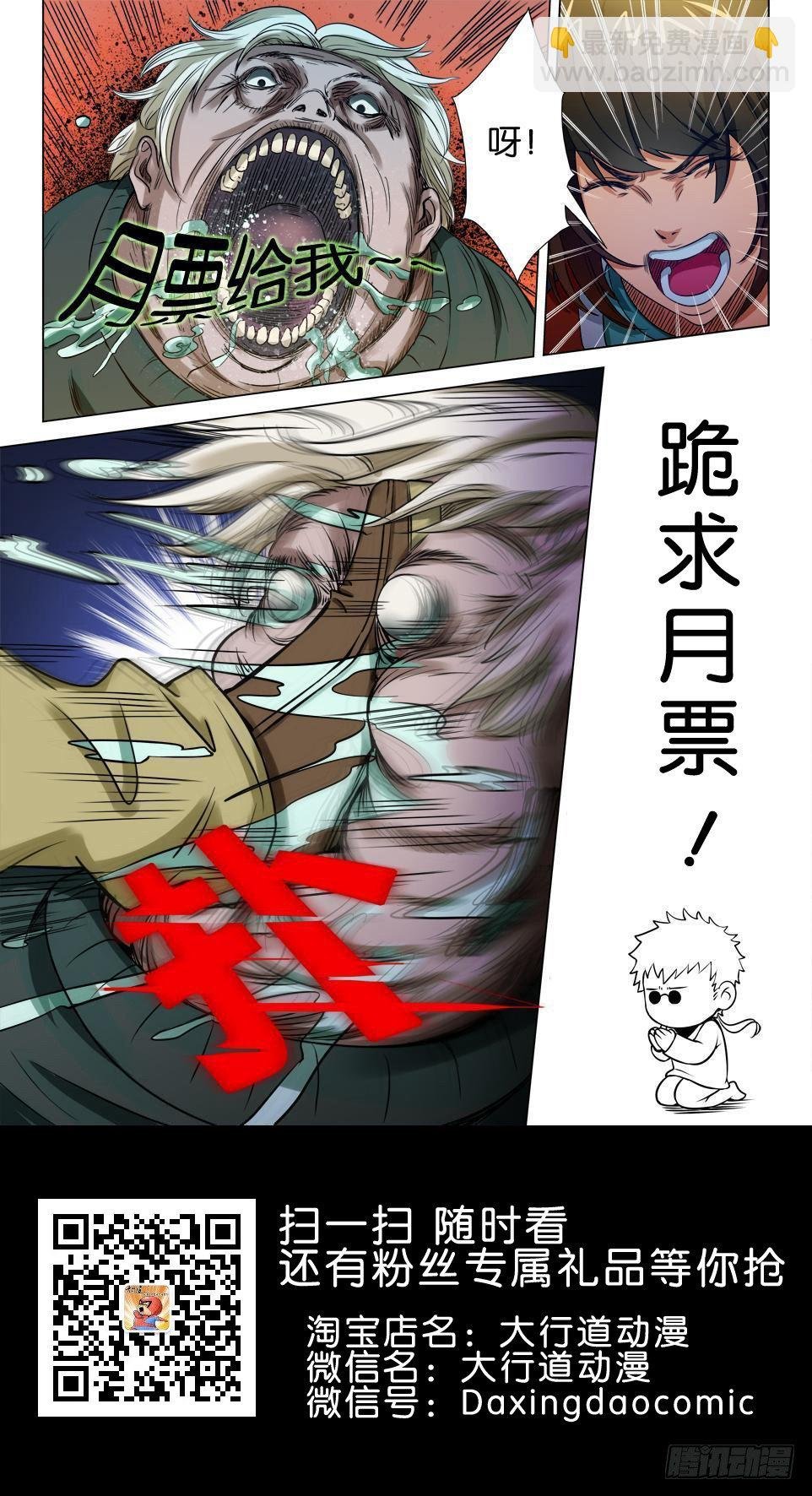 第六十八回 姗姗来迟的道歉