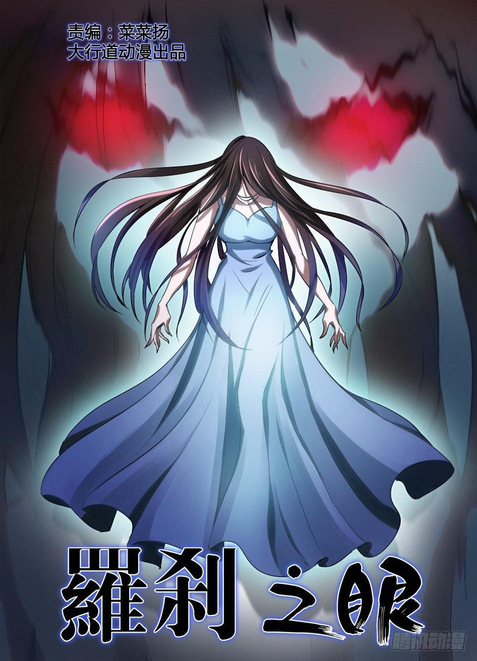 第六十九回 隔离的世界