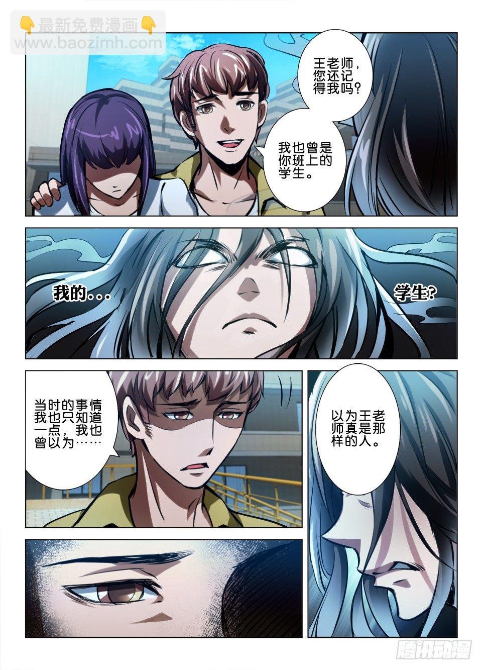 第六十九回 隔离的世界