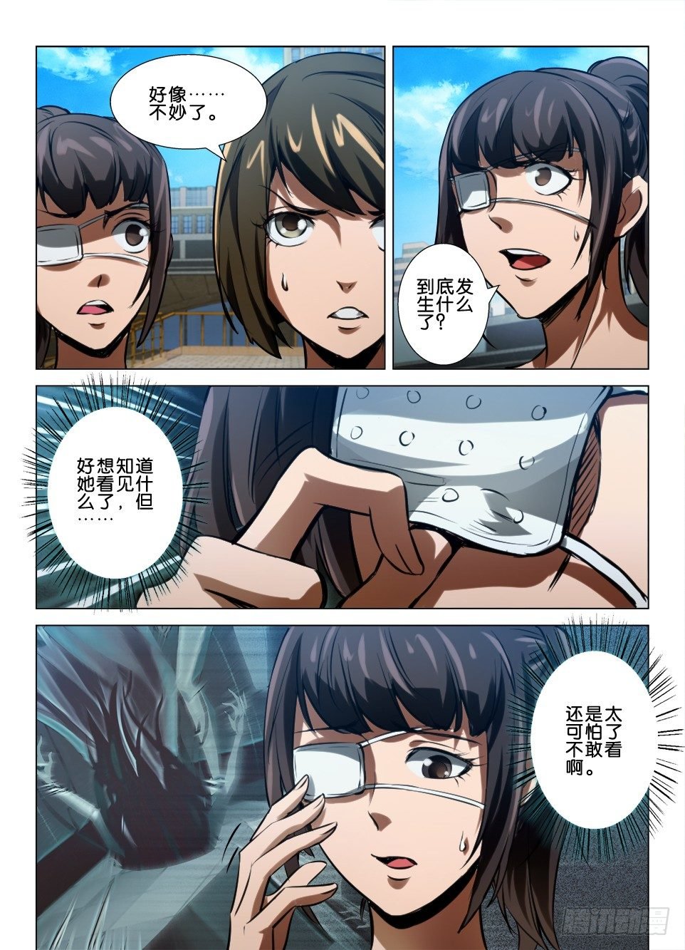 第六十九回 隔离的世界