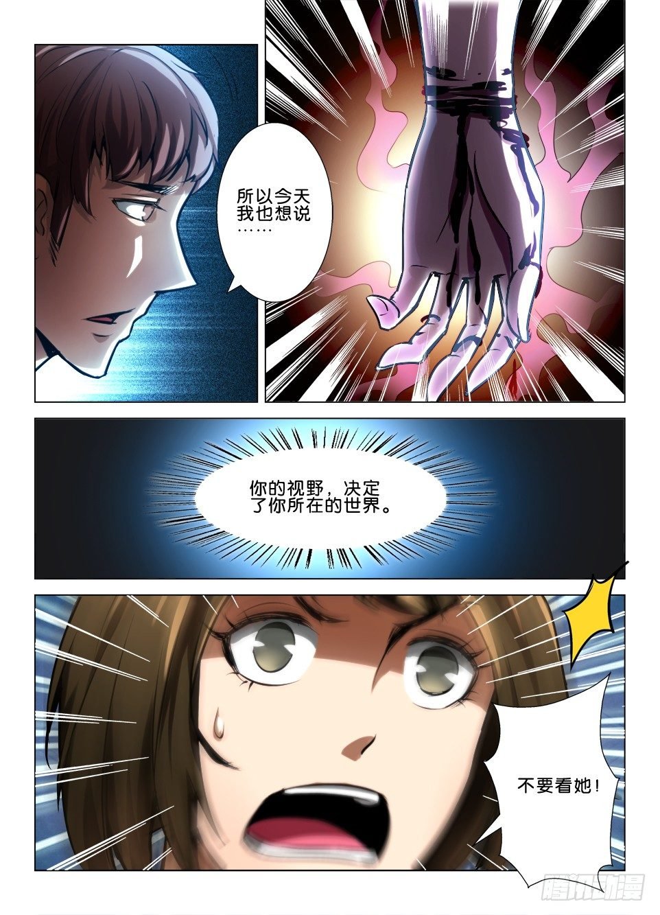 第六十九回 隔离的世界