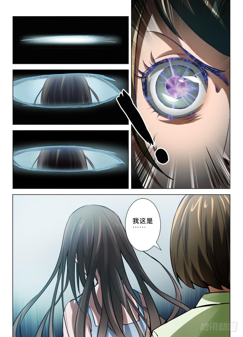 第六十九回 隔离的世界