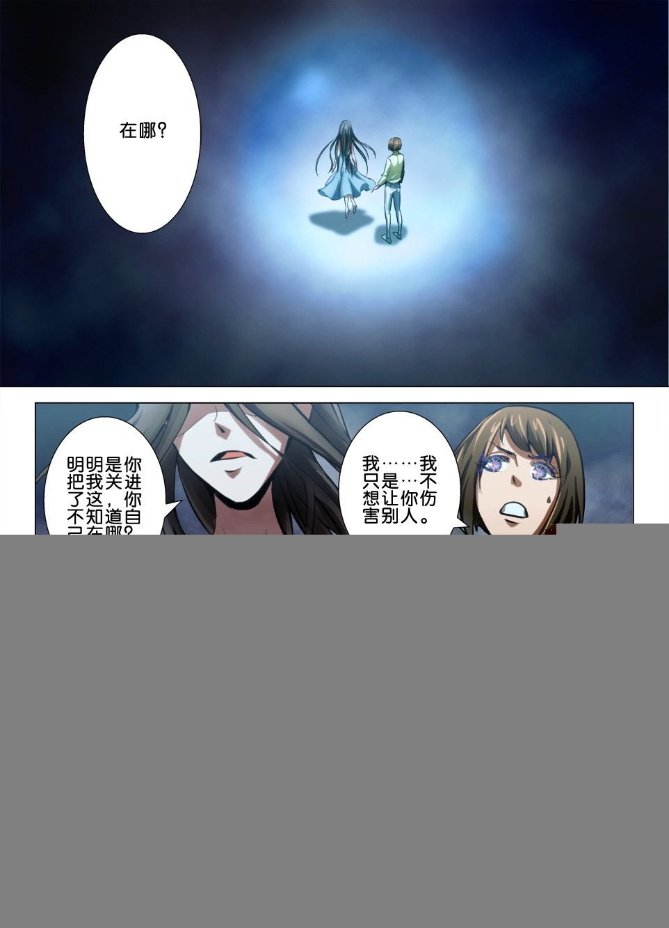 第六十九回 隔离的世界