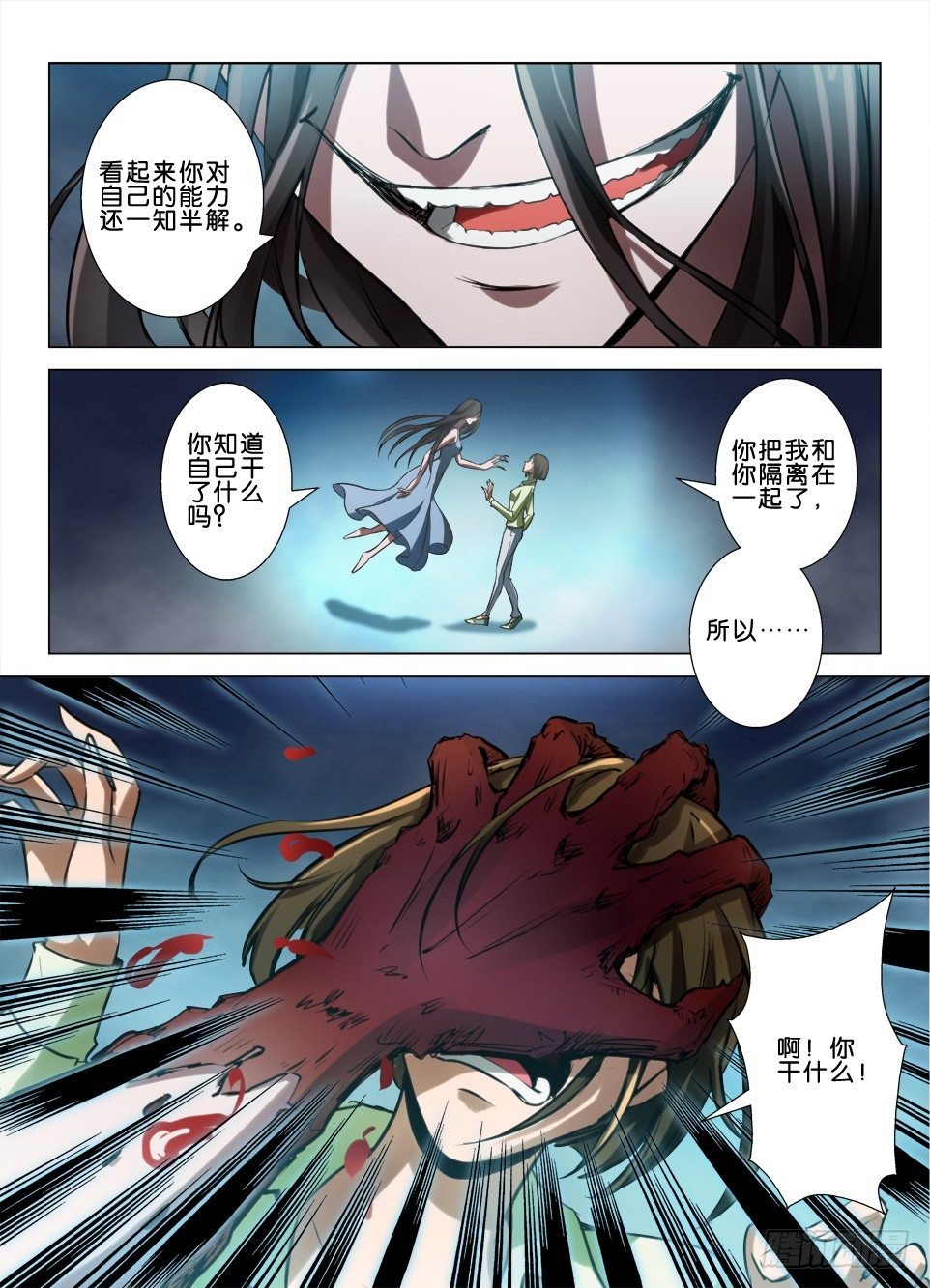 第六十九回 隔离的世界
