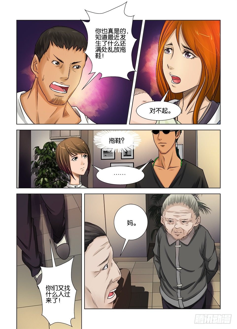 第七回
