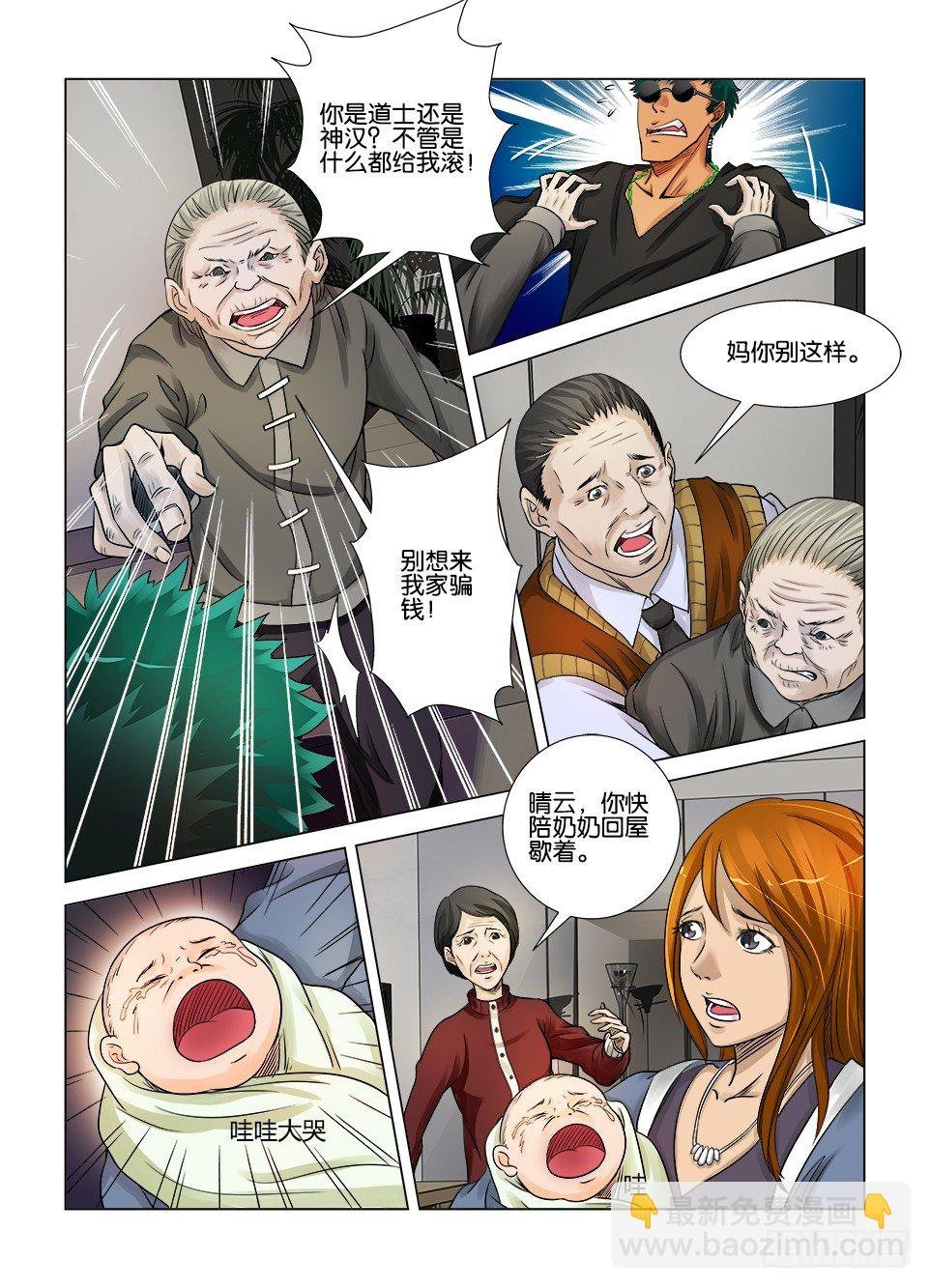 第七回