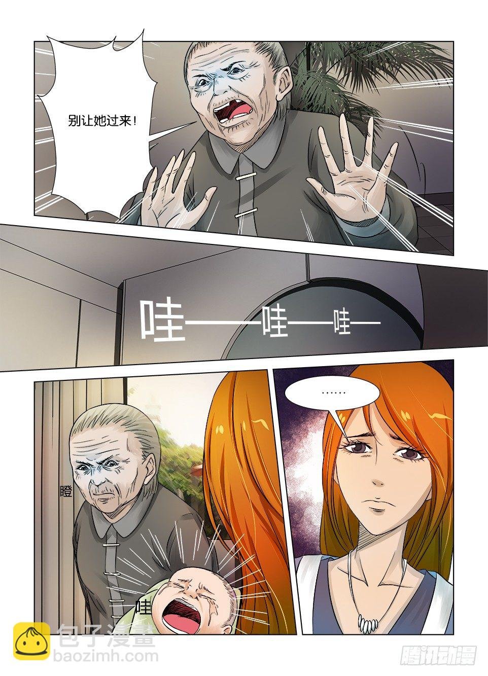 第七回