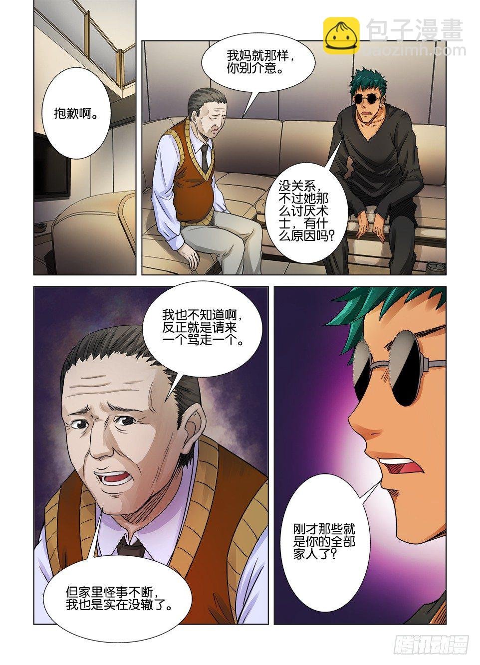 第七回