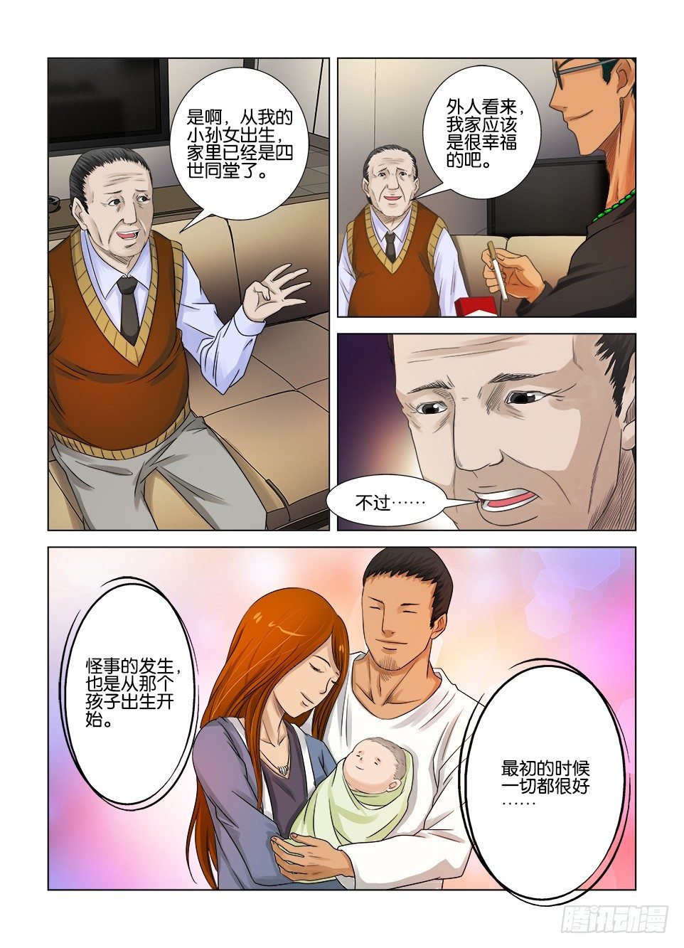 第七回