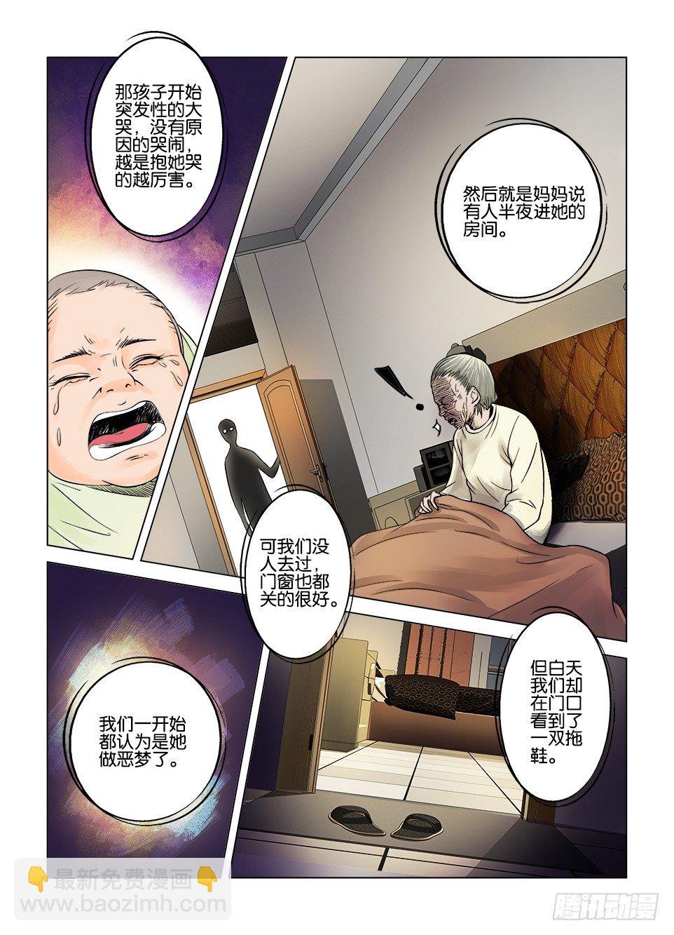 第七回