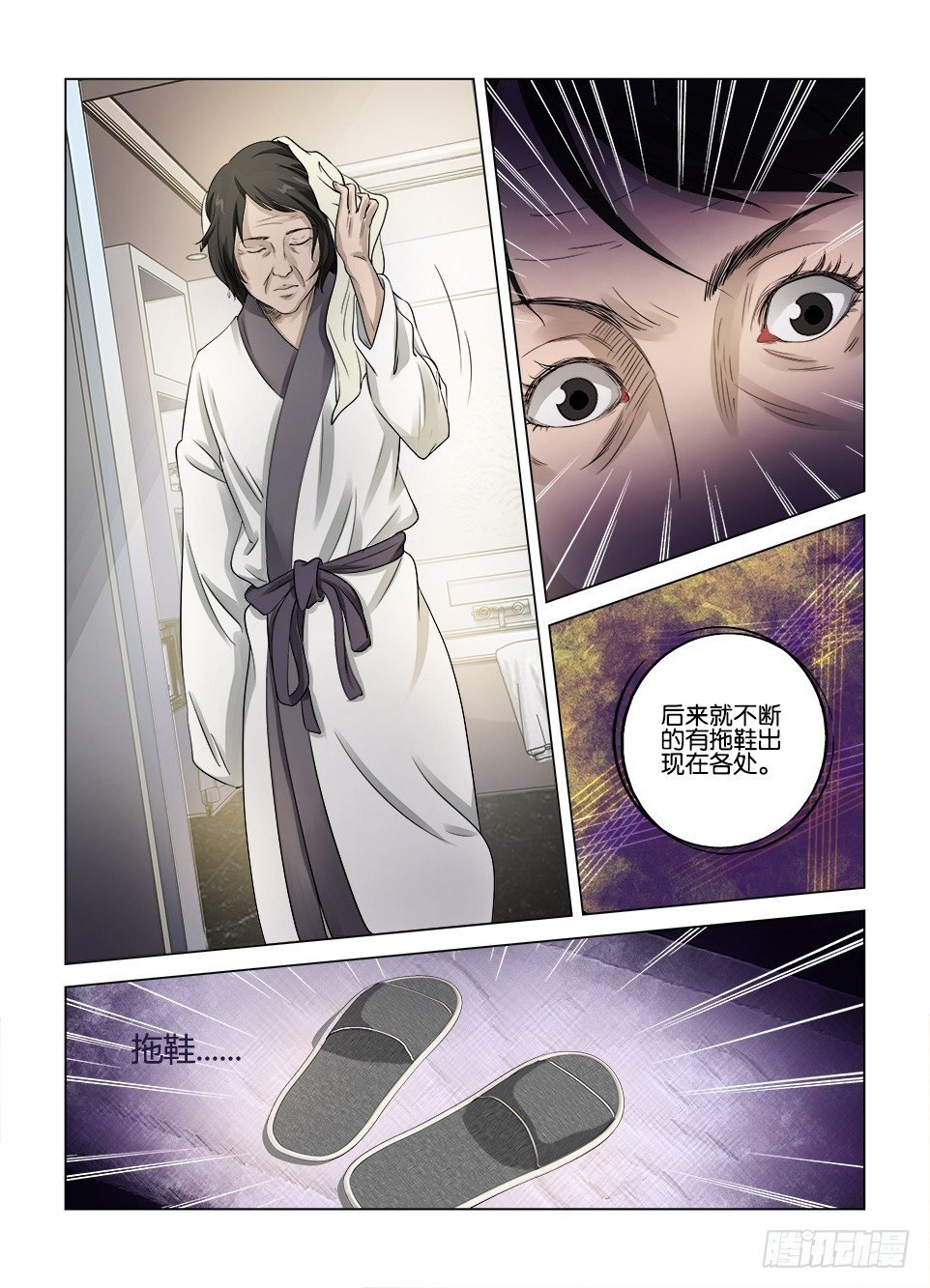 第七回