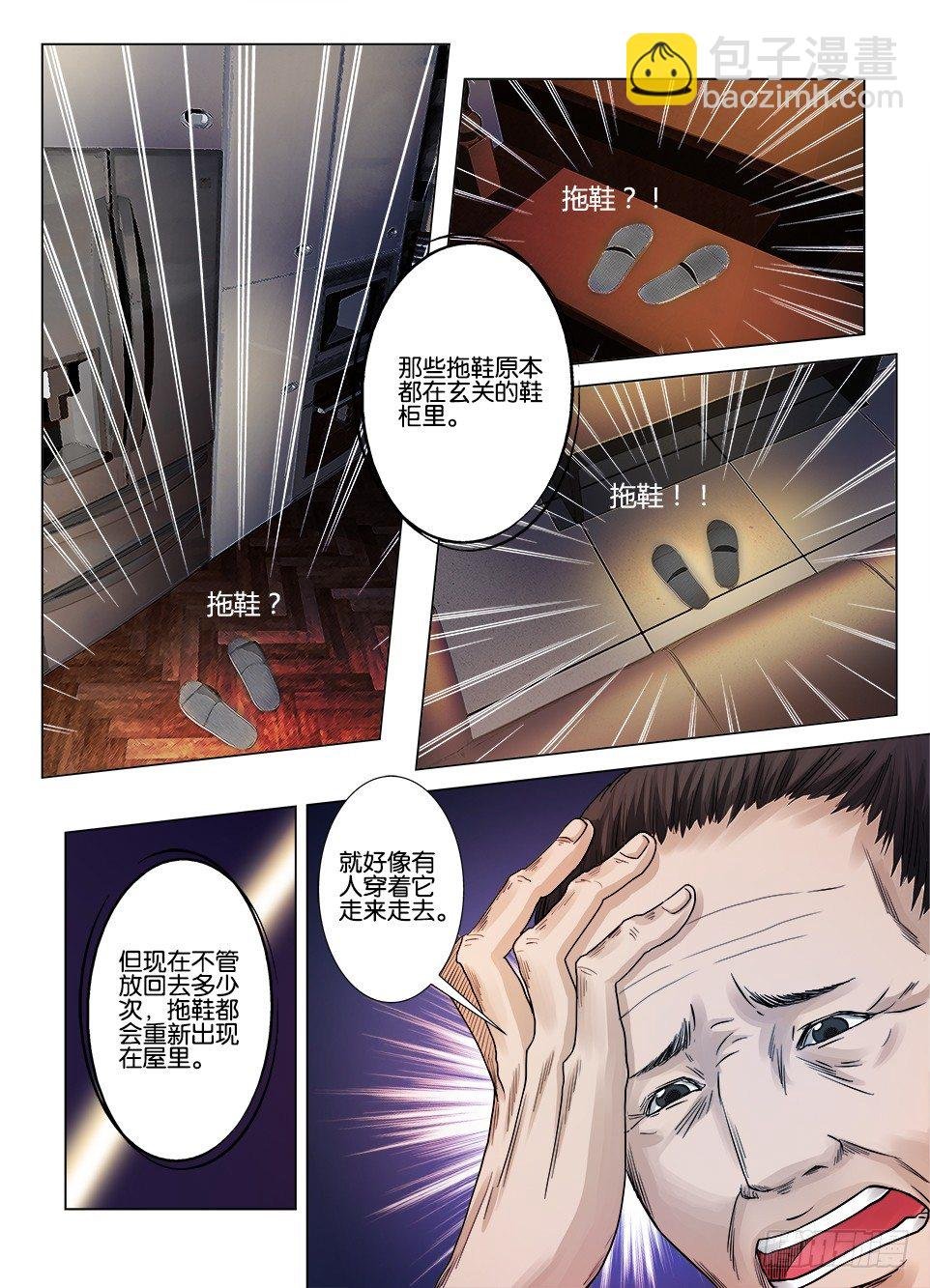 第七回