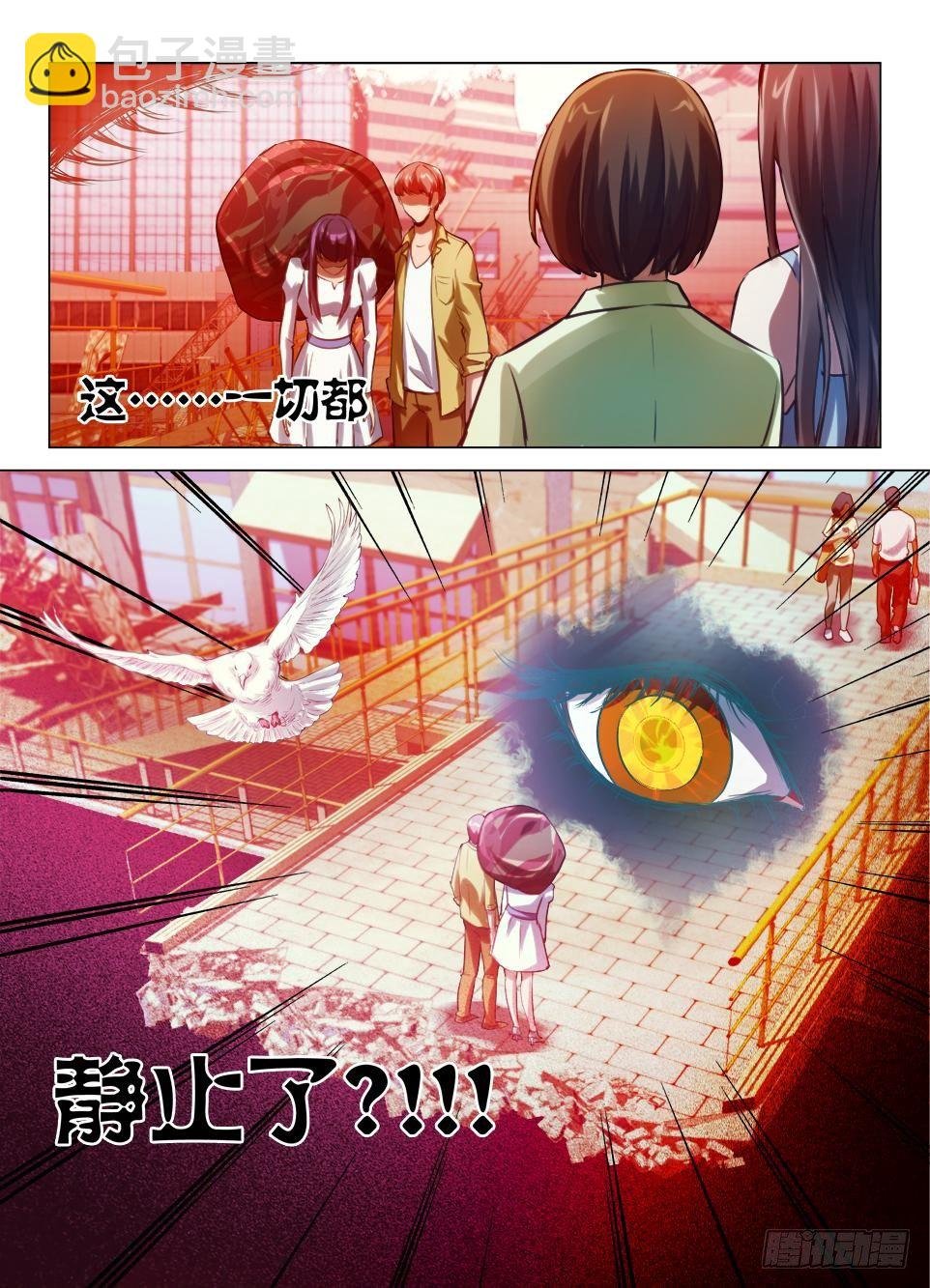 七十期 我是罗刹眼