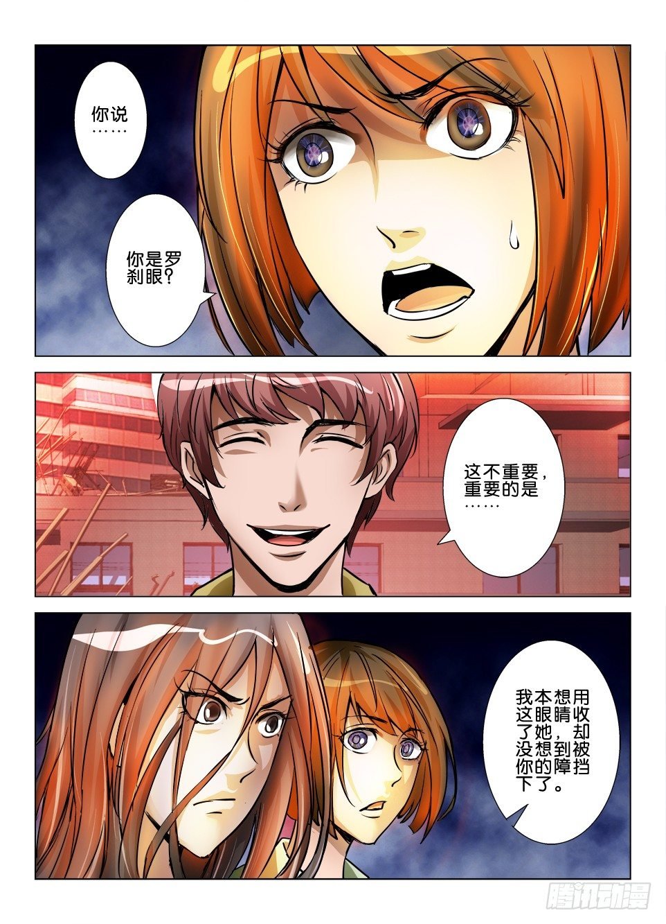 第七十一回 坠落坠落