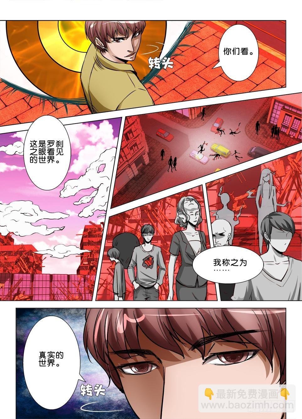 第七十一回 坠落坠落