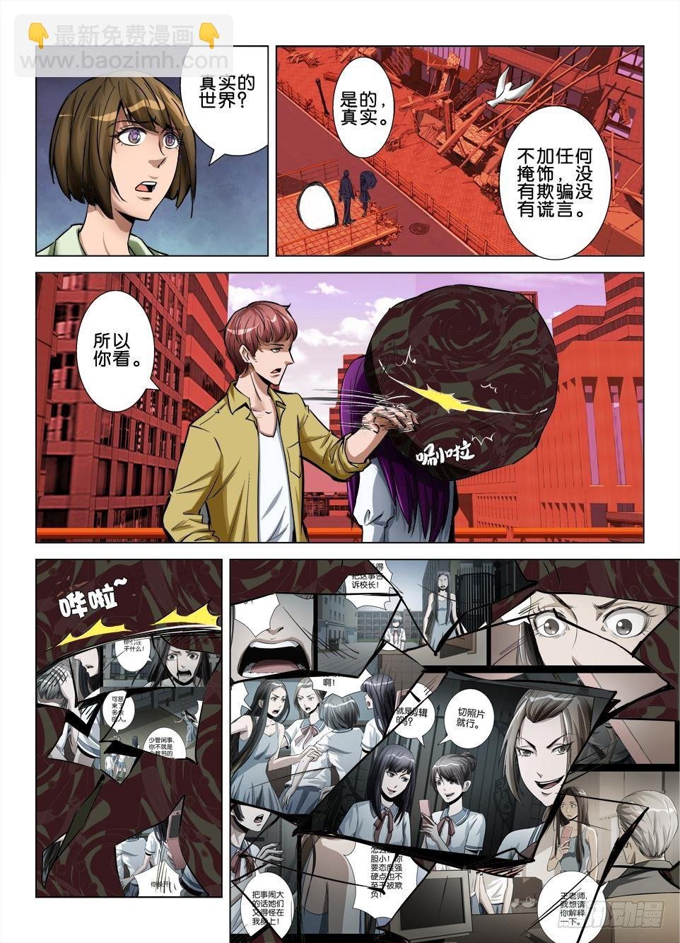 第七十一回 坠落坠落