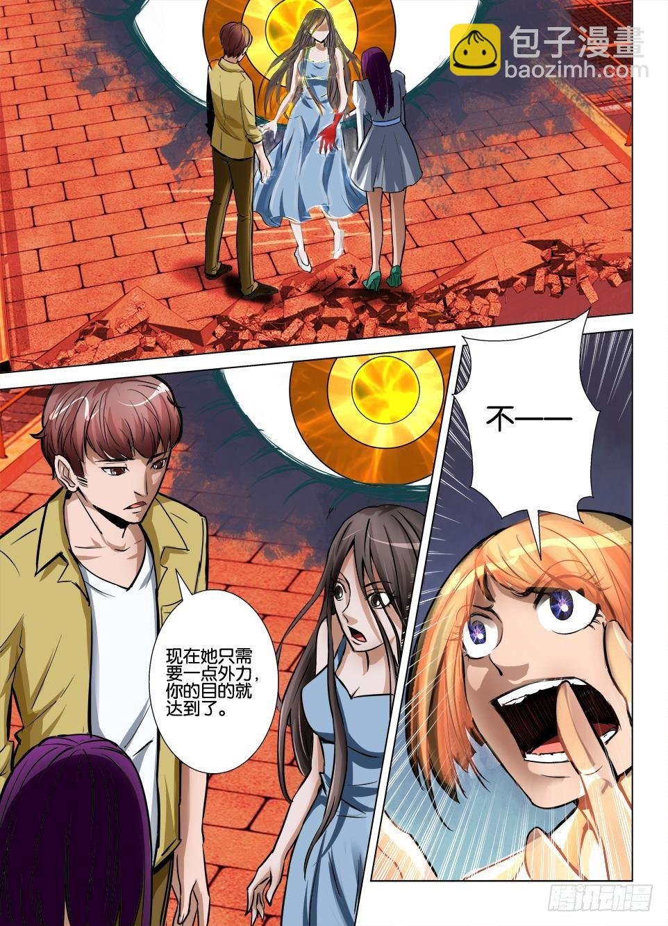 第七十一回 坠落坠落