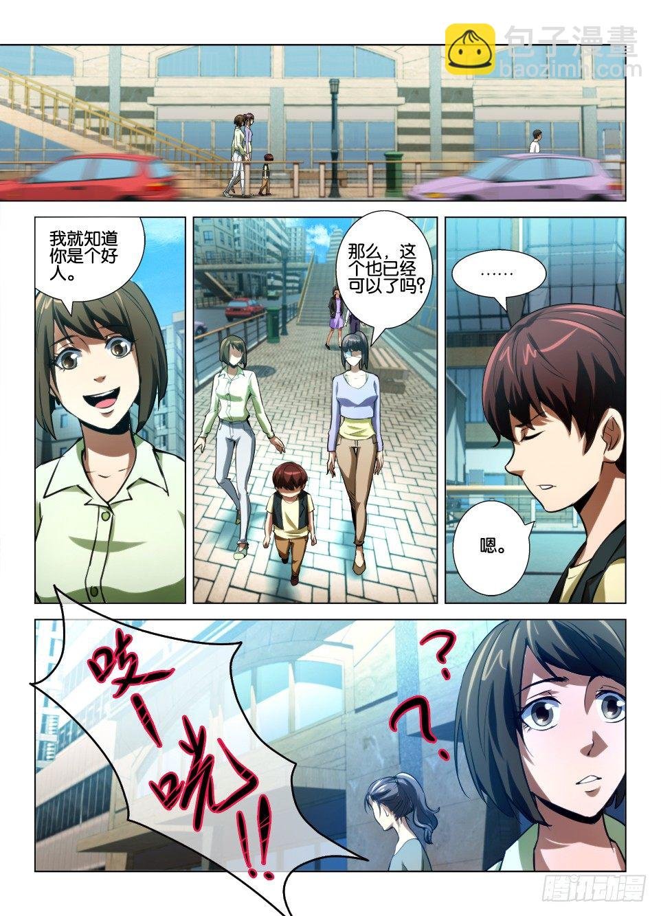 第七十二回 天桥之下