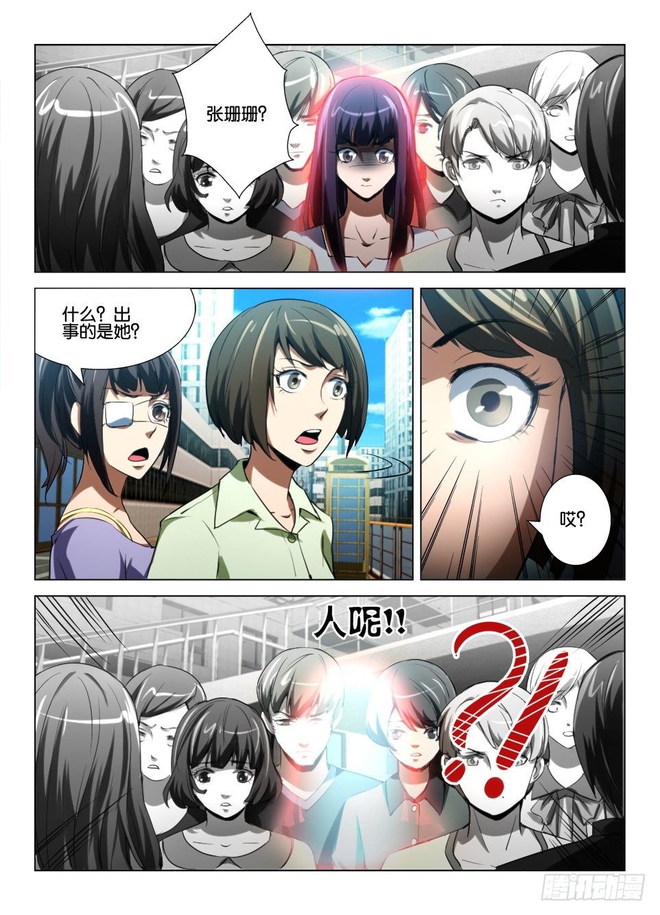 第七十三回 无法停止的仇恨