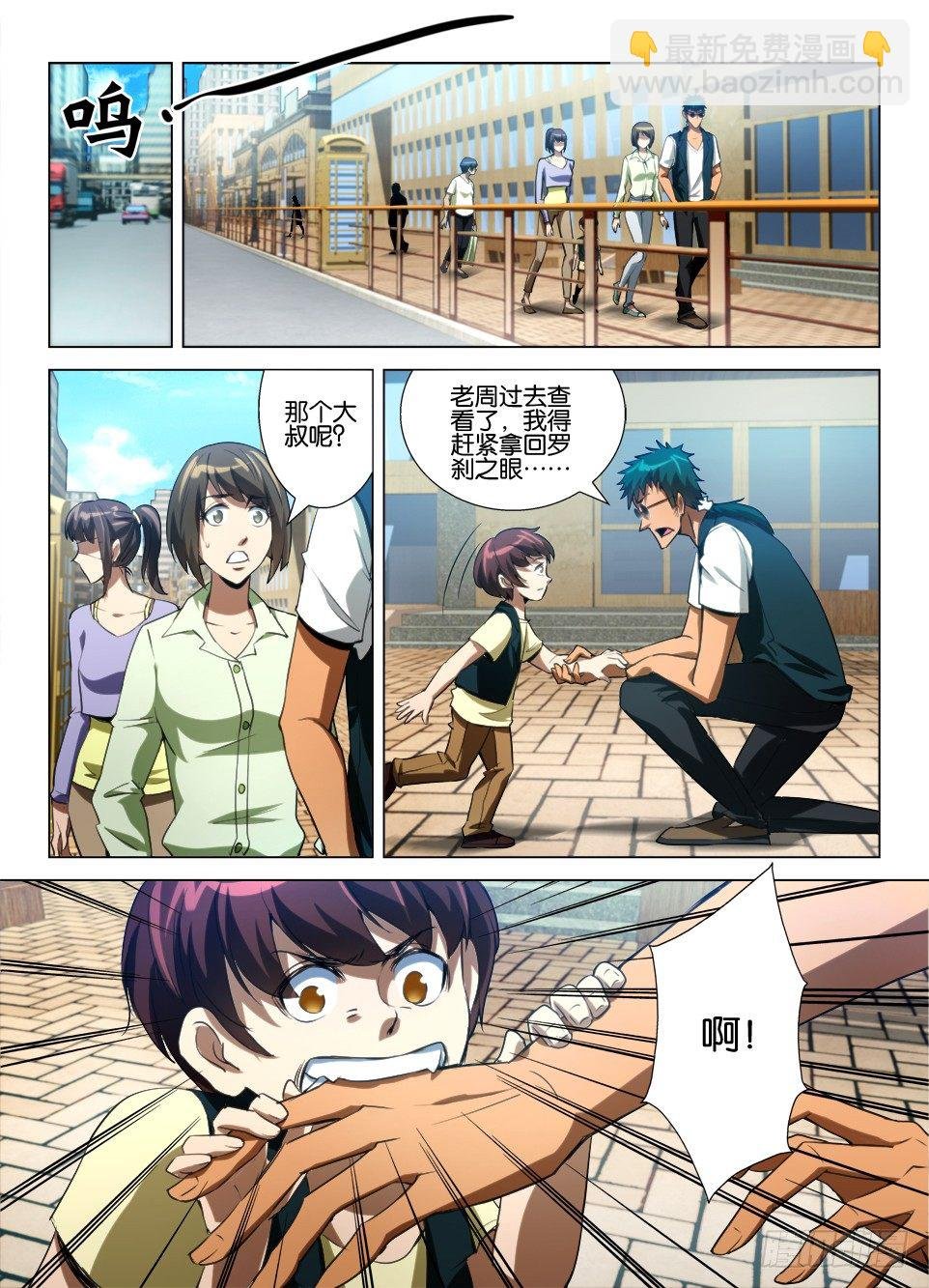 第七十三回 无法停止的仇恨