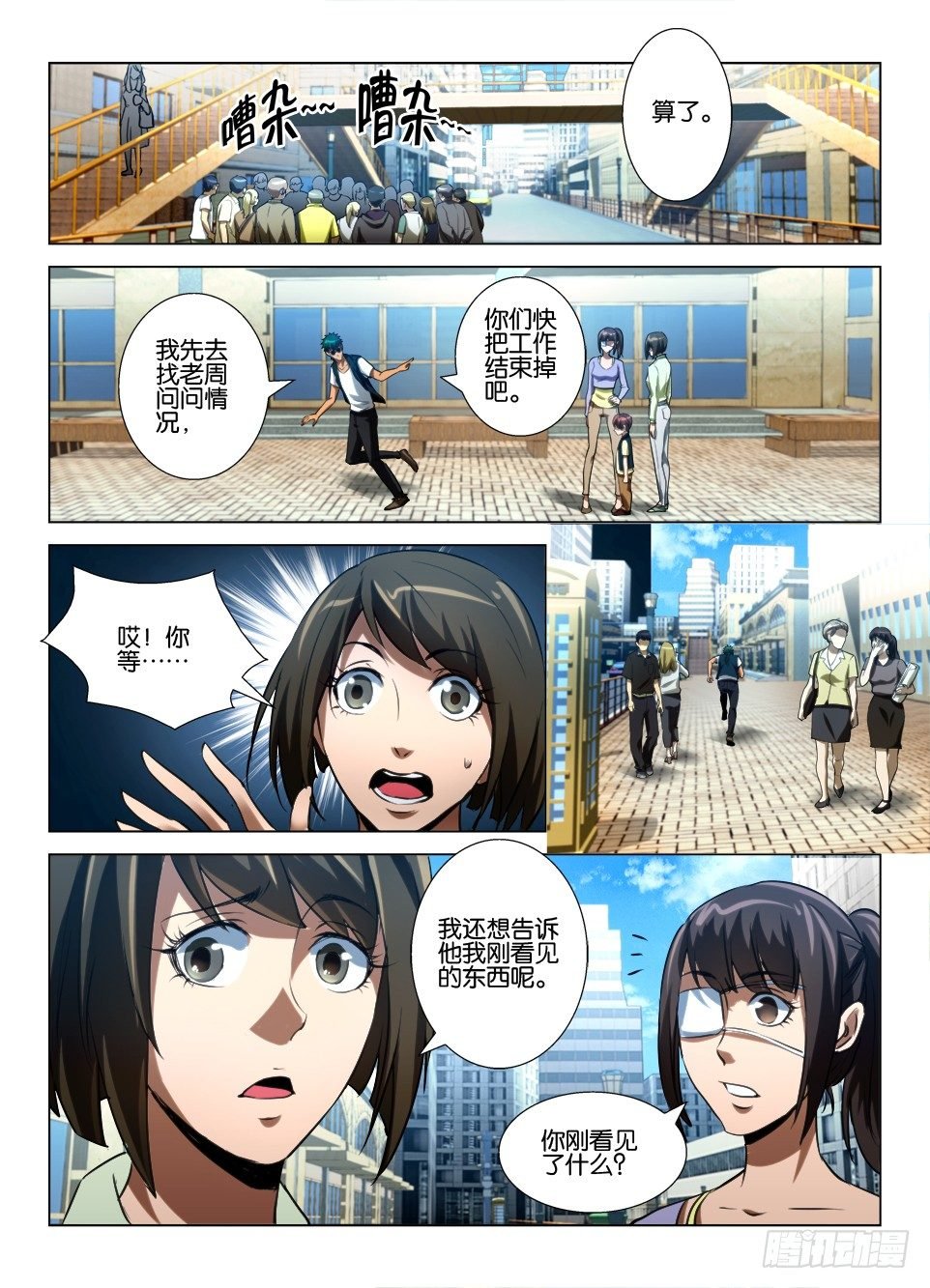第七十三回 无法停止的仇恨
