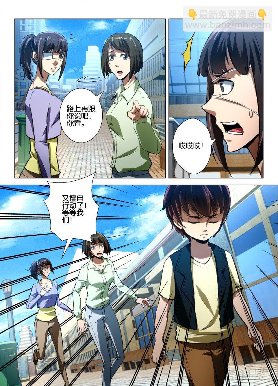 第七十三回 无法停止的仇恨