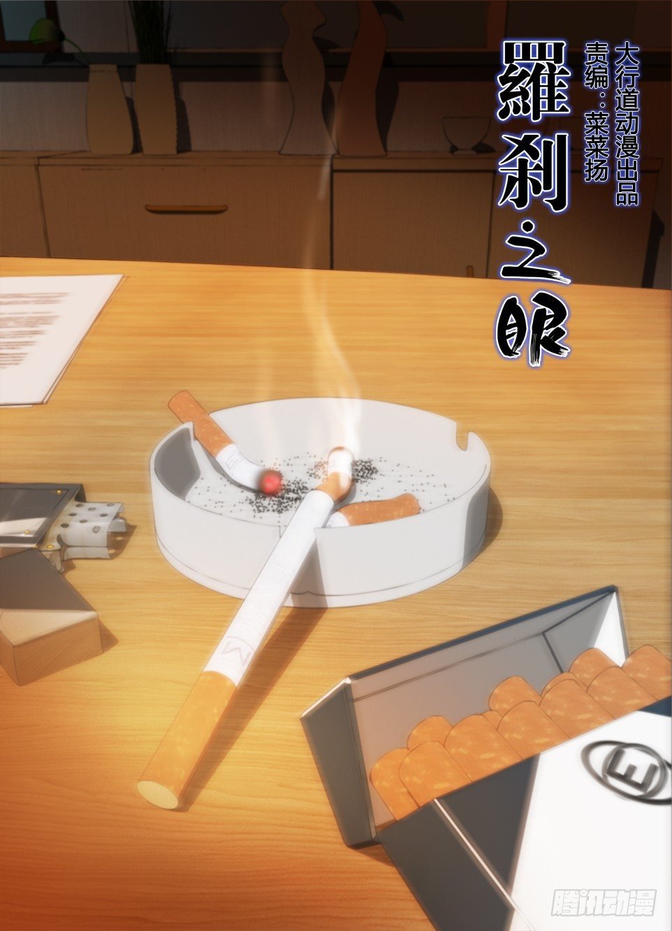 第七十四回 陈年旧事