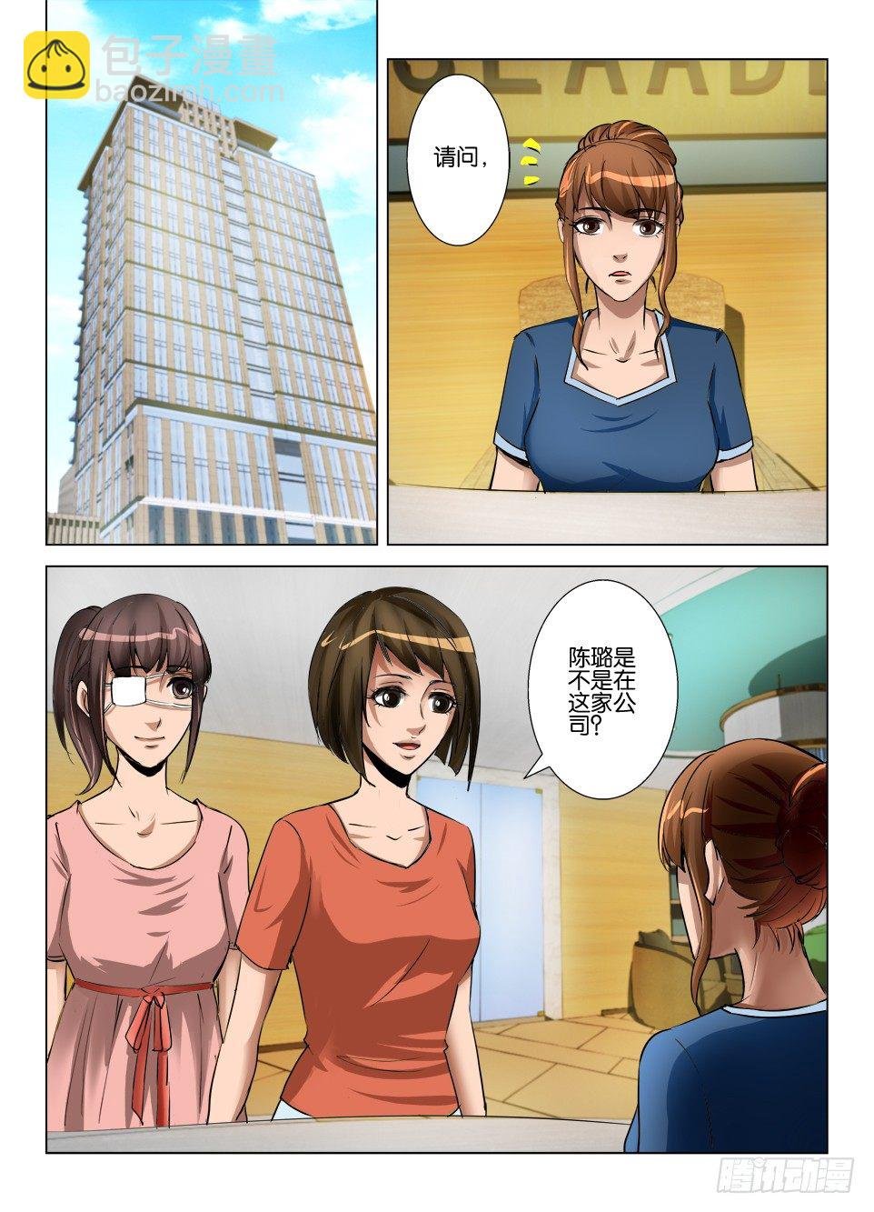 第七十四回 陈年旧事