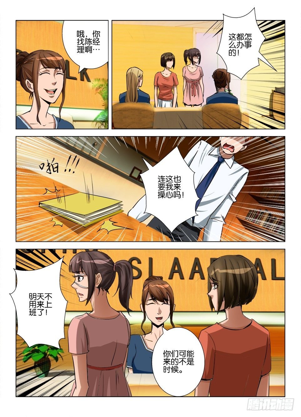 第七十四回 陈年旧事