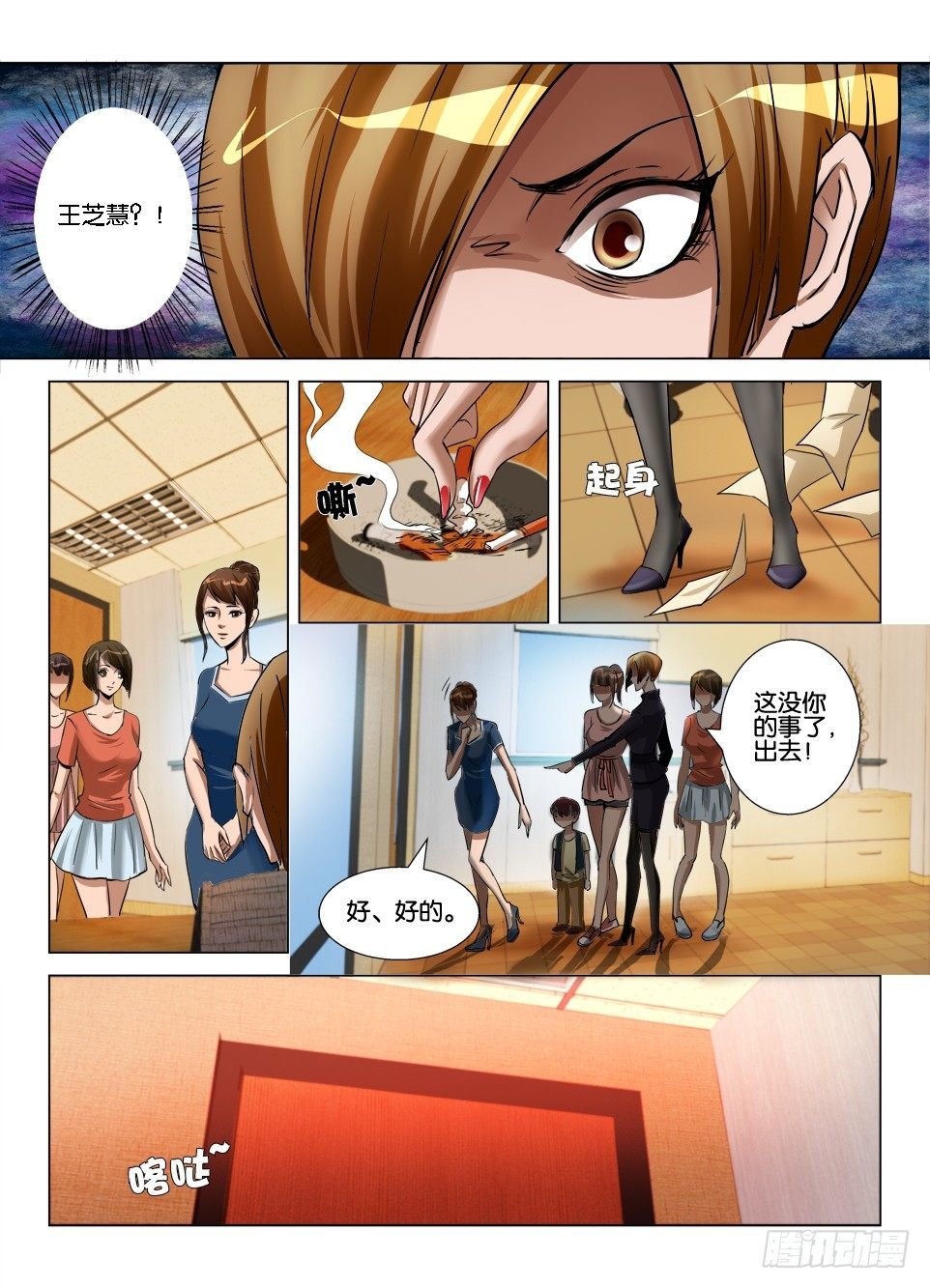 第七十四回 陈年旧事