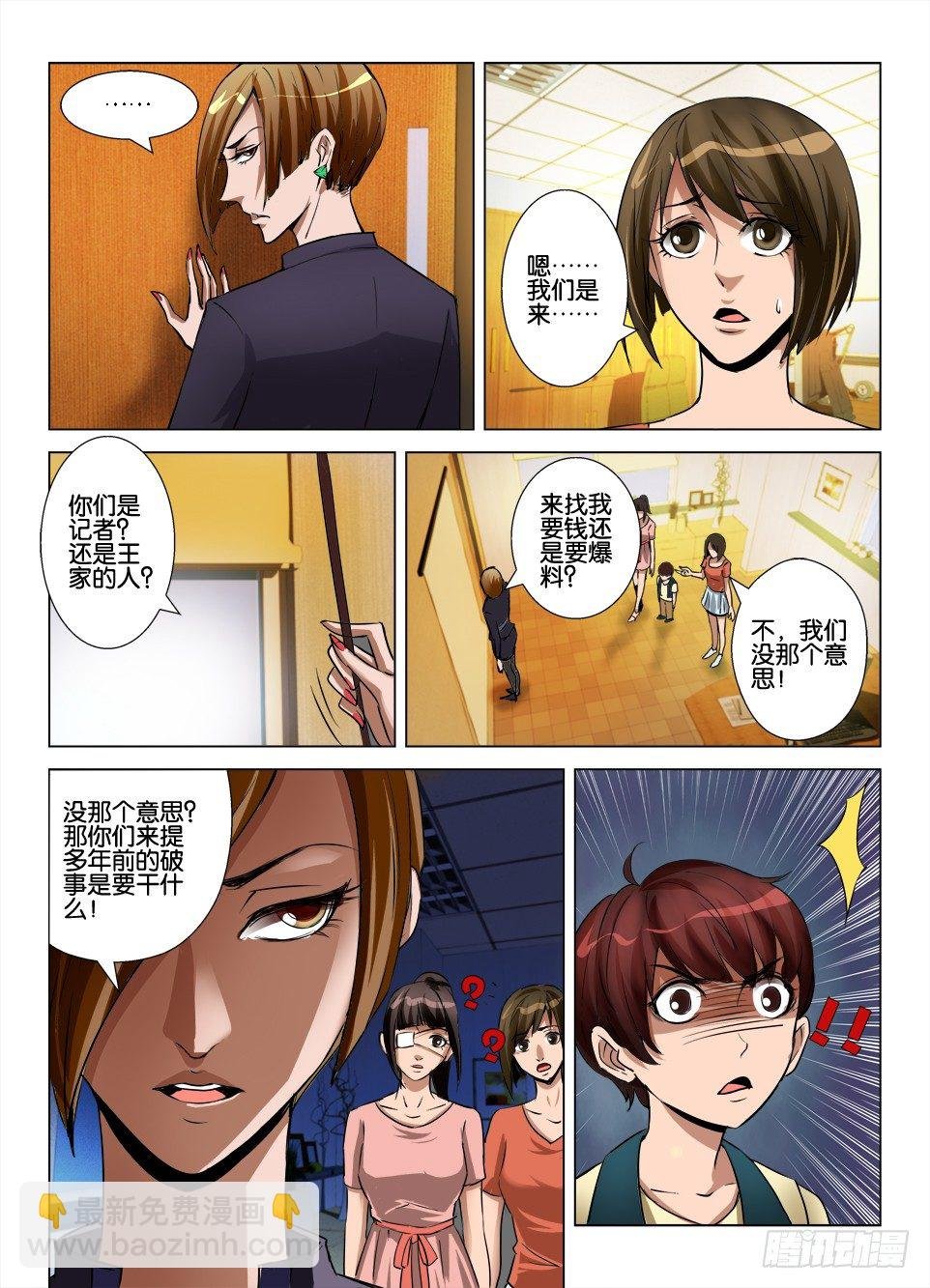 第七十四回 陈年旧事