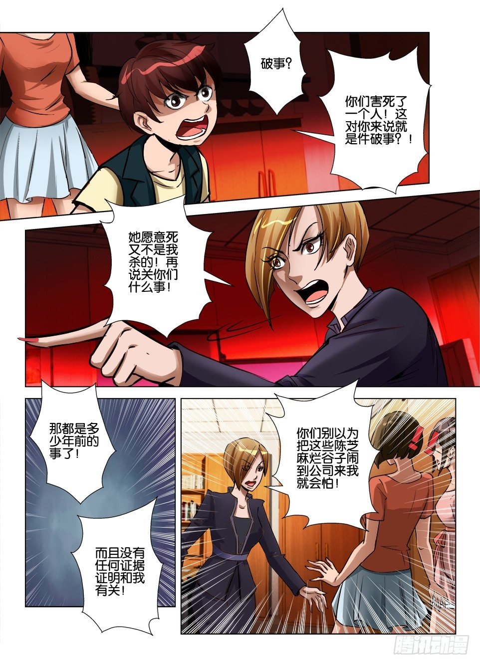 第七十四回 陈年旧事