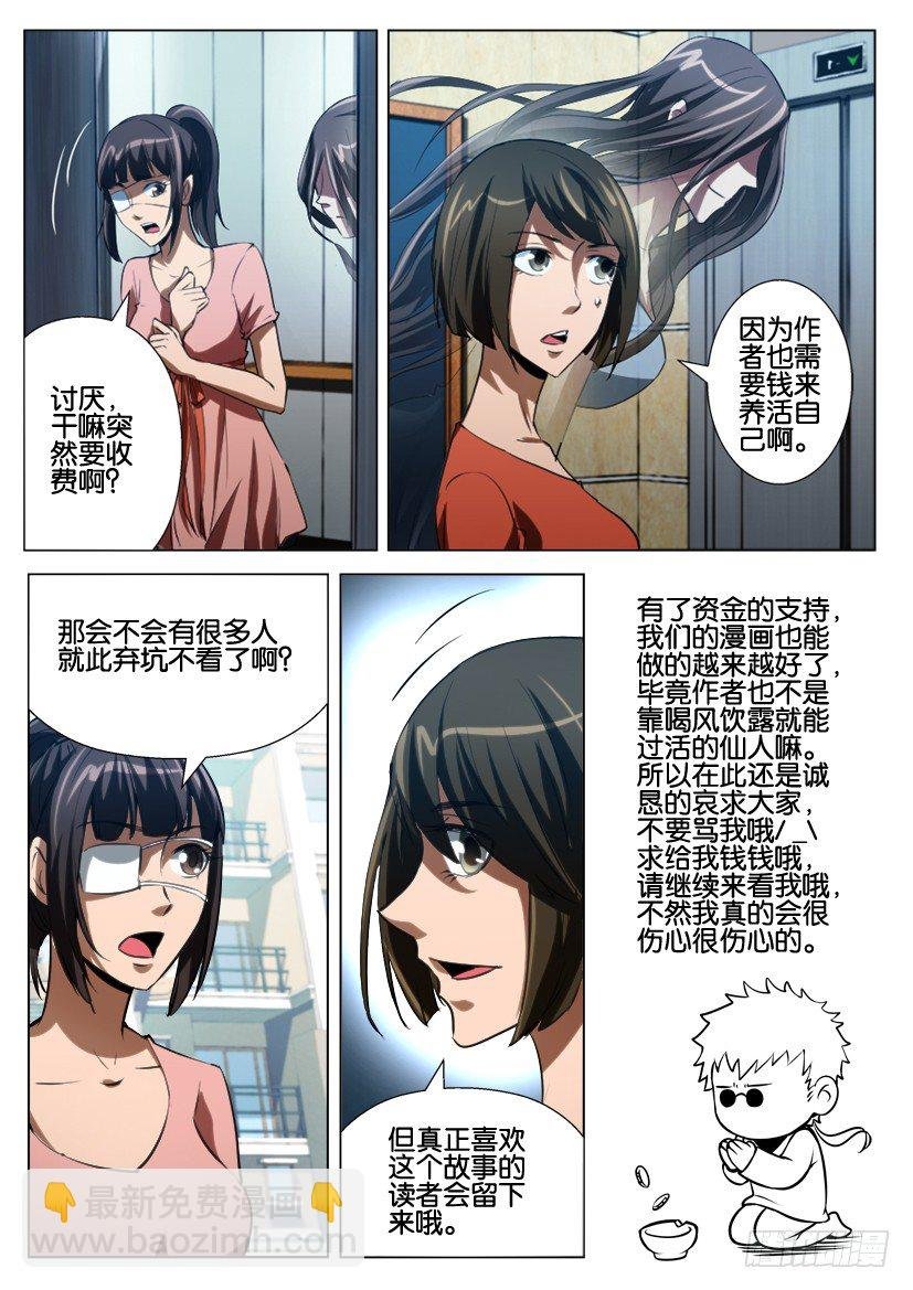 第七十四回 陈年旧事