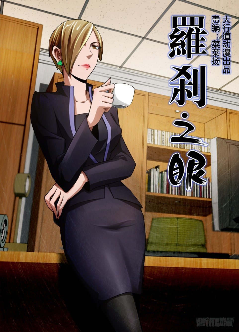 第七十五回 留在屋里的鬼