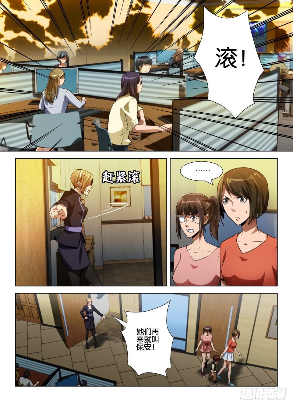 第七十五回 留在屋里的鬼