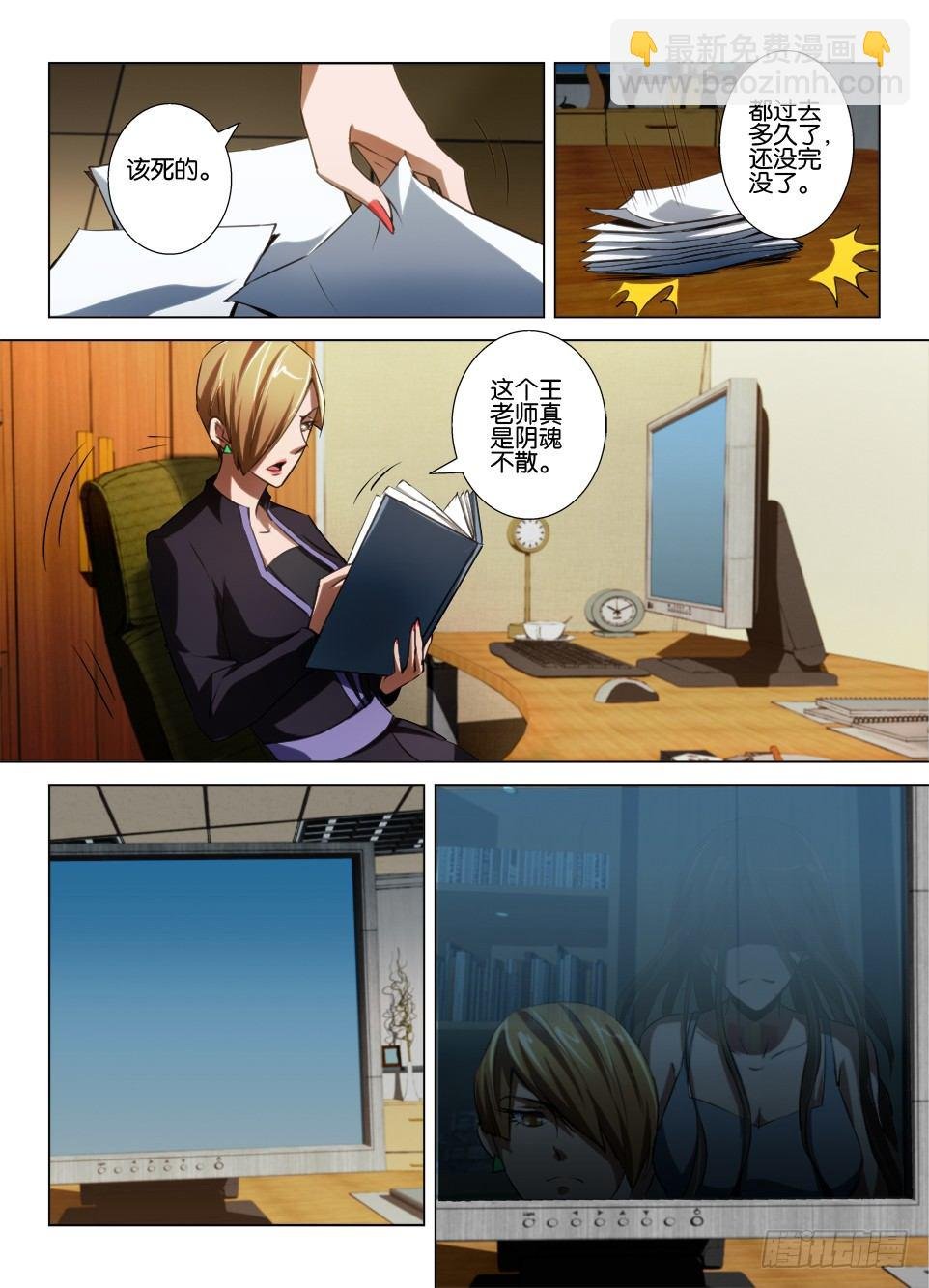 第七十五回 留在屋里的鬼