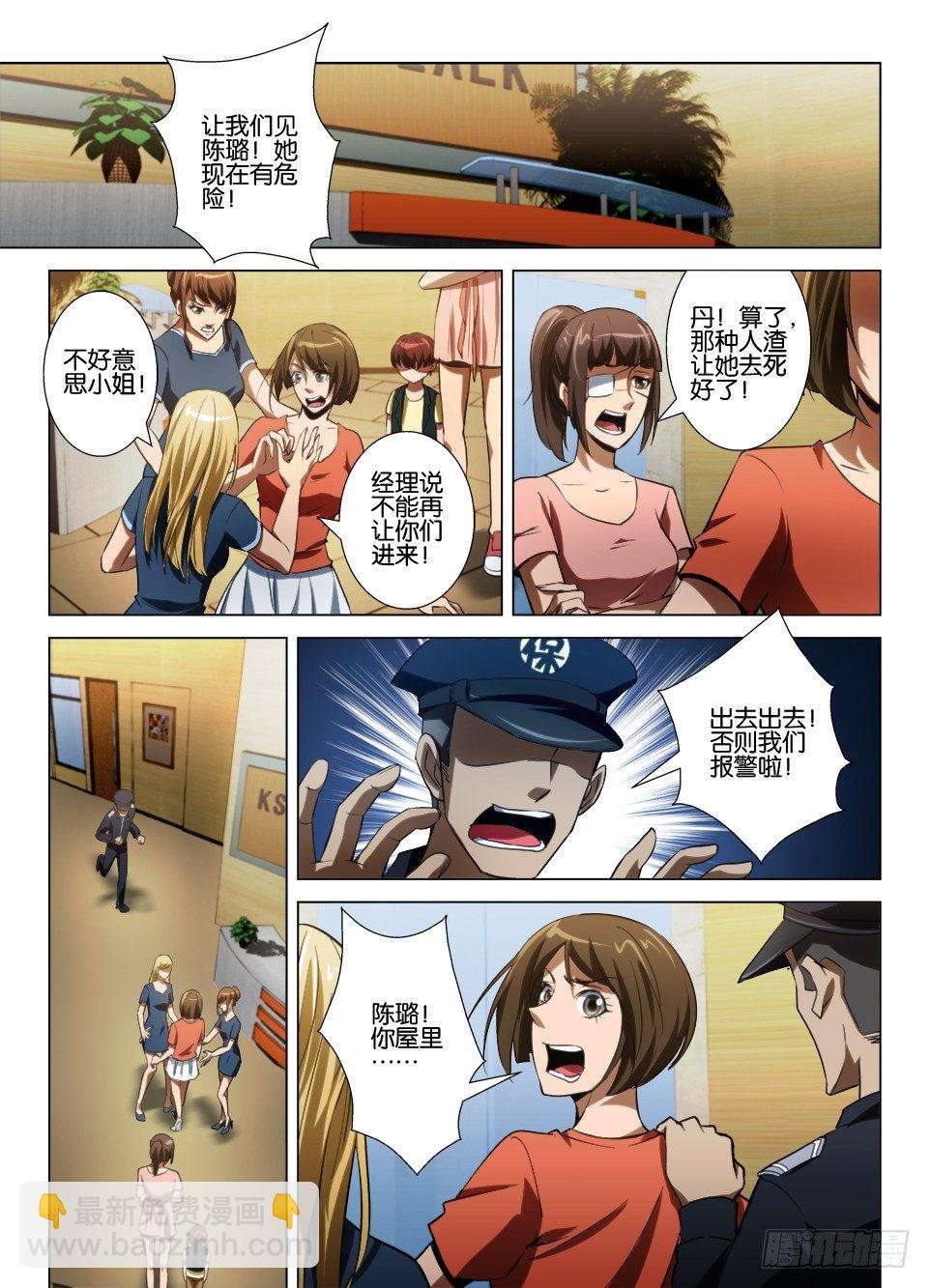 第七十五回 留在屋里的鬼